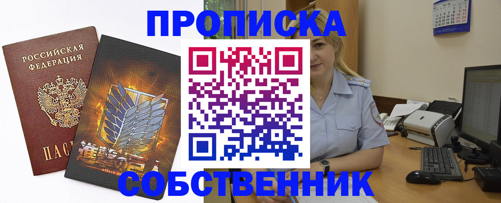 прописка регистрация в Подпорожье