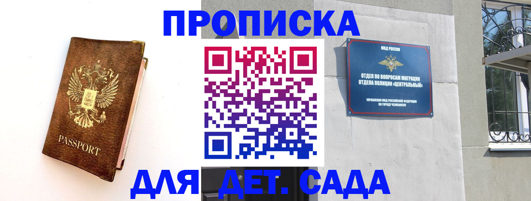 временная регистрация гарантия в Подпорожье
