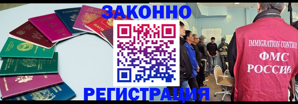 временная регистрация для школы в Подпорожье
