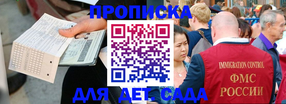 прописка иностранных граждан в Подпорожье